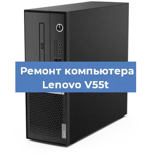 Замена оперативной памяти на компьютере Lenovo V55t в Перми
